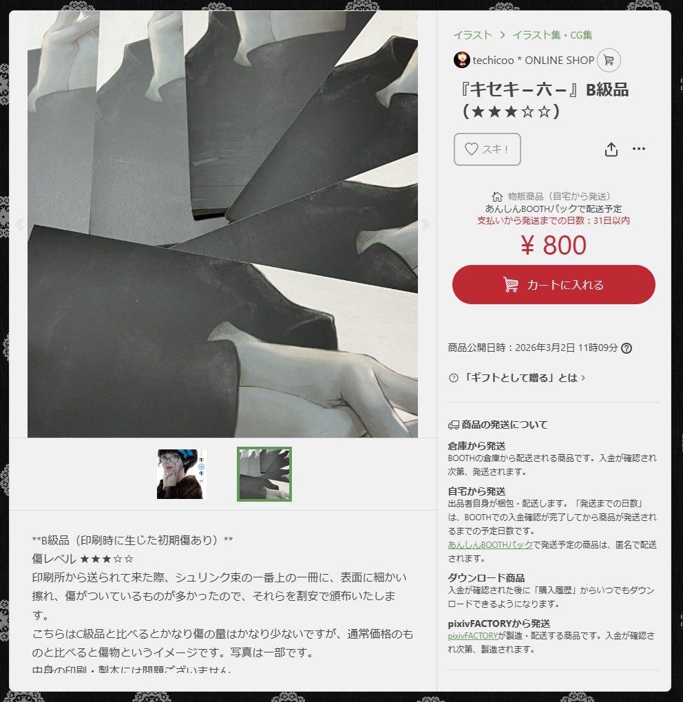 遠田志帆 tweet media