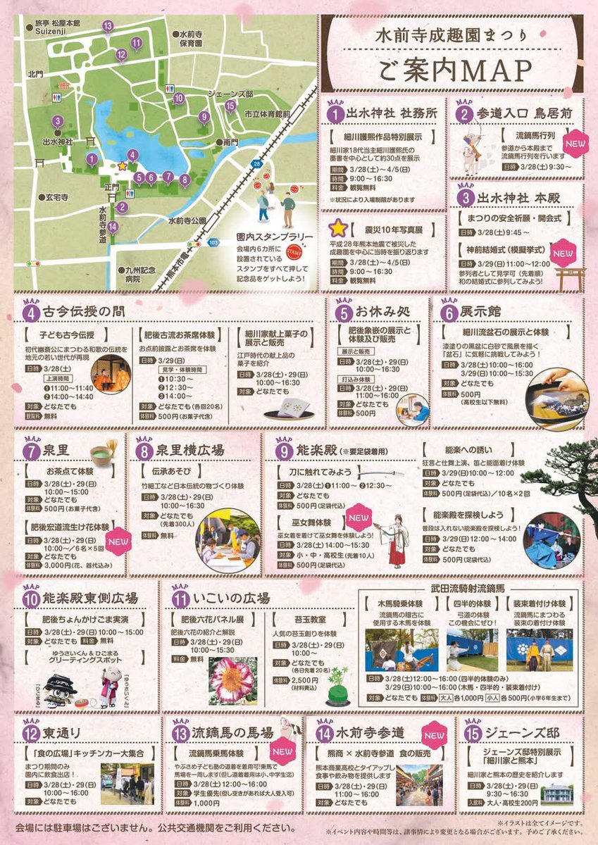 くまもと観光🏯＆グルメ🍜情報【熊本国際観光コンベンション協会公式】 tweet media