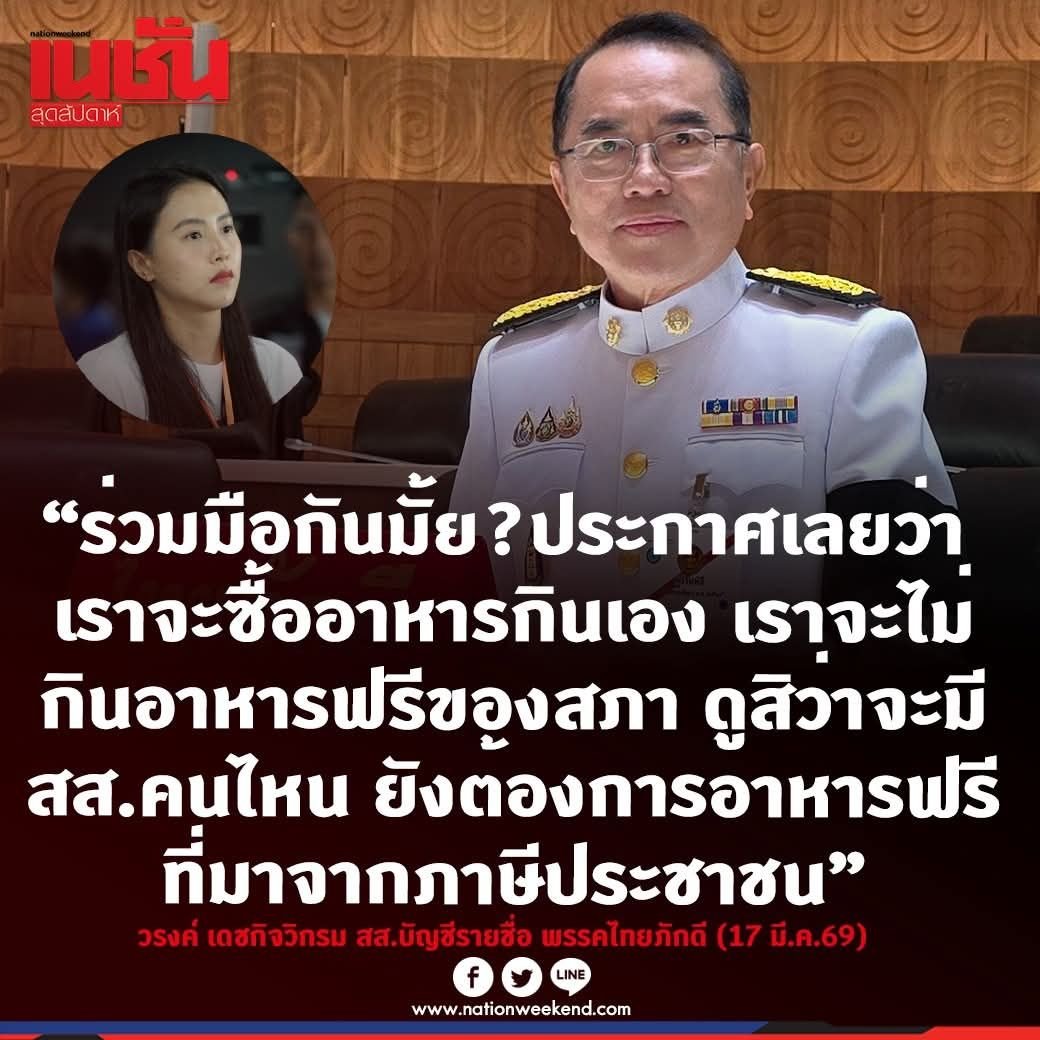 🇹🇭YNWA🇹🇭 tweet media