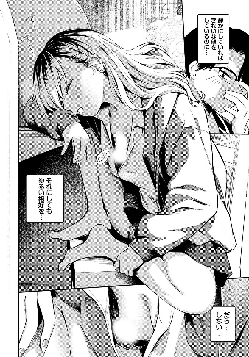 【バベル5月号作品紹介】
『ふまじめとなり』はつやすみ
勉強に集中できる自習室のお気に入りの席。でも最近は、先輩の千代田のサボりに使われちゃっていた…。それだけならまだいいものの、主人公の勉強をあの手この手で邪魔してきて…!? ついには、ペンをちんぽに見立ててフェラのフリまでし始める!? 