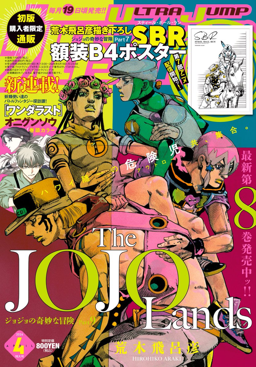 『義母の愛はママならないっ!』公式 tweet media