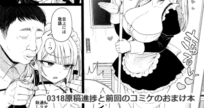 更新しました
https://t.co/KVkUBzsMEt 