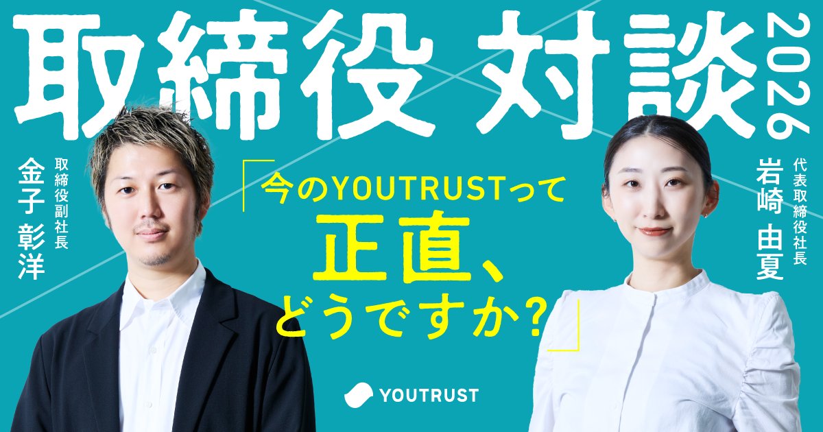 YOUTRUST(仕事専用SNS) tweet media