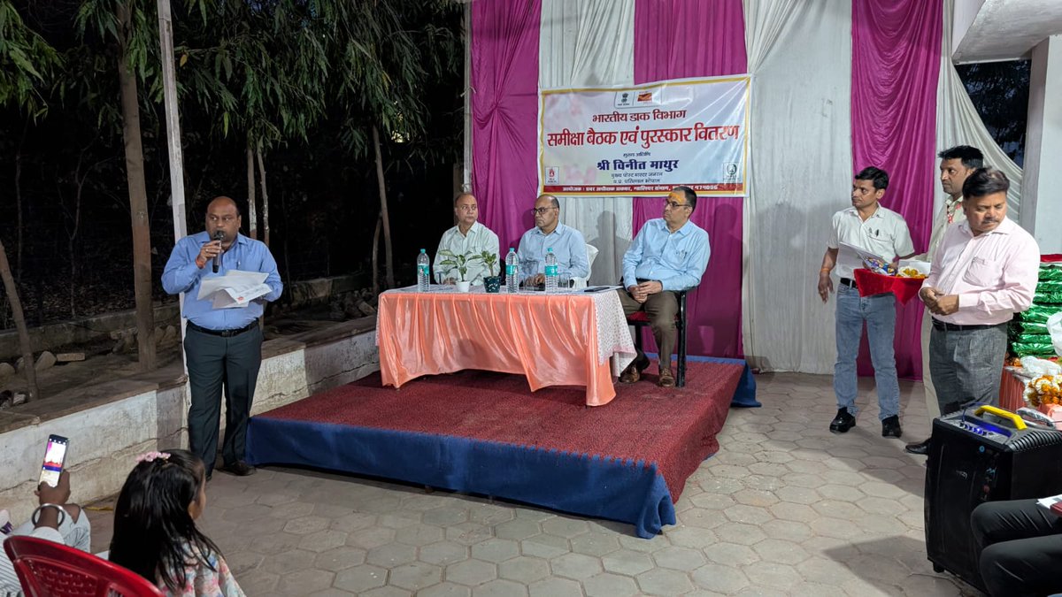 Madhya Pradesh Postal Circle tweet media