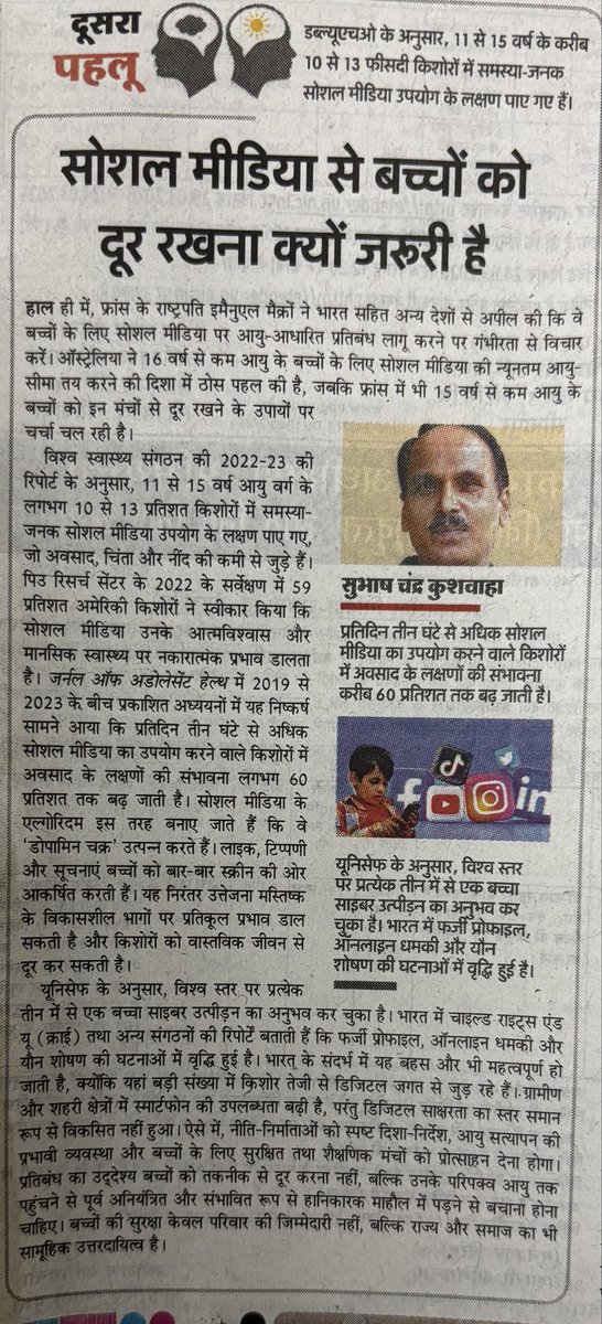 Subhash Chandra Kushwaha سبھاش چندرا کشواہا (@sckushwaha) on Twitter photo 