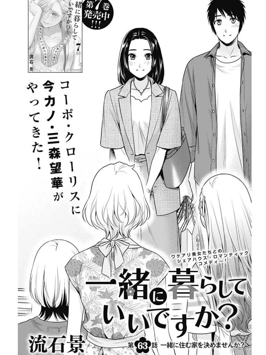 流石 景 tweet media