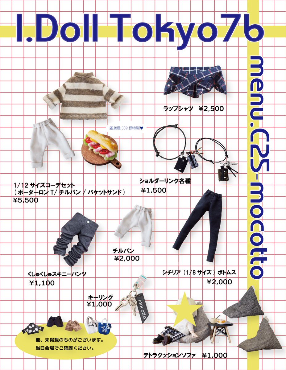 mocotto🧟3/21(土)東京イドルC25 tweet media