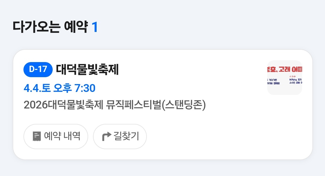 ddmf 드가자~!!!🌸🌸🌸