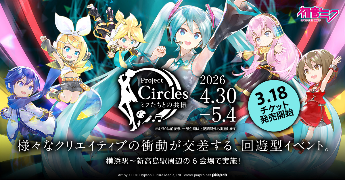 初音ミク 公式 tweet media