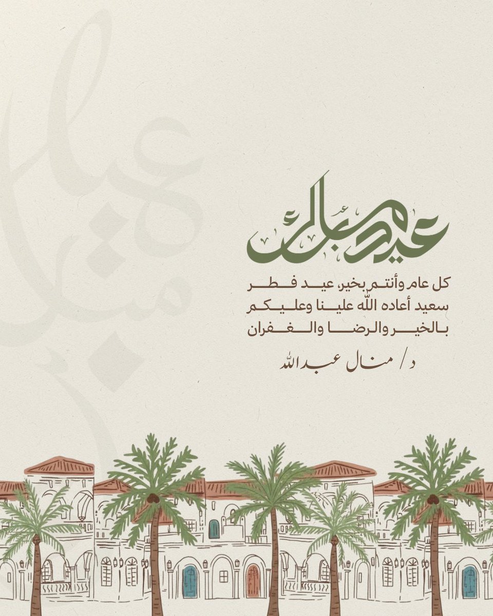 🇸🇦 AMWAj | مصممة جرافيك tweet media