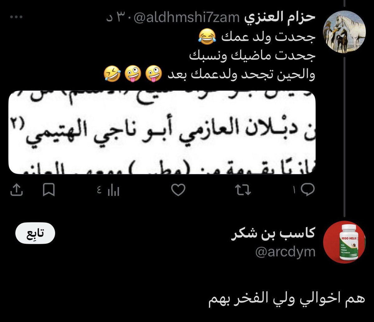 حزام الدهمشي tweet media