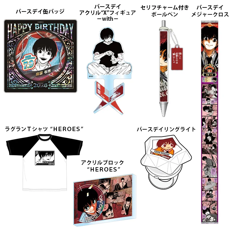 SAKAMOTO DAYS/サカモトデイズ グッズ情報(ファン垢) on X: 