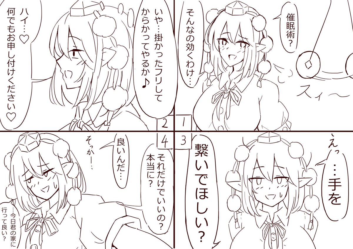 優しい文ちゃん 