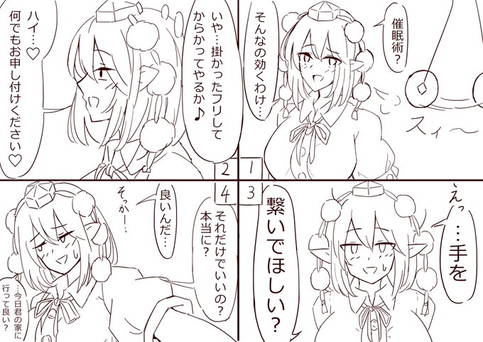 優しい文ちゃん 