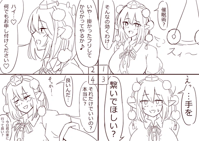 優しい文ちゃん 