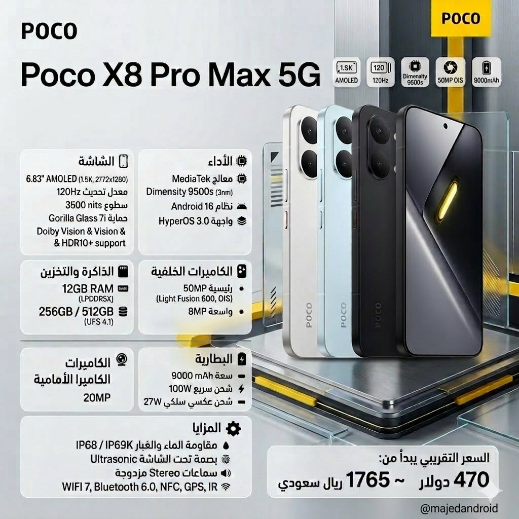 ماجد الدخيّل tweet media