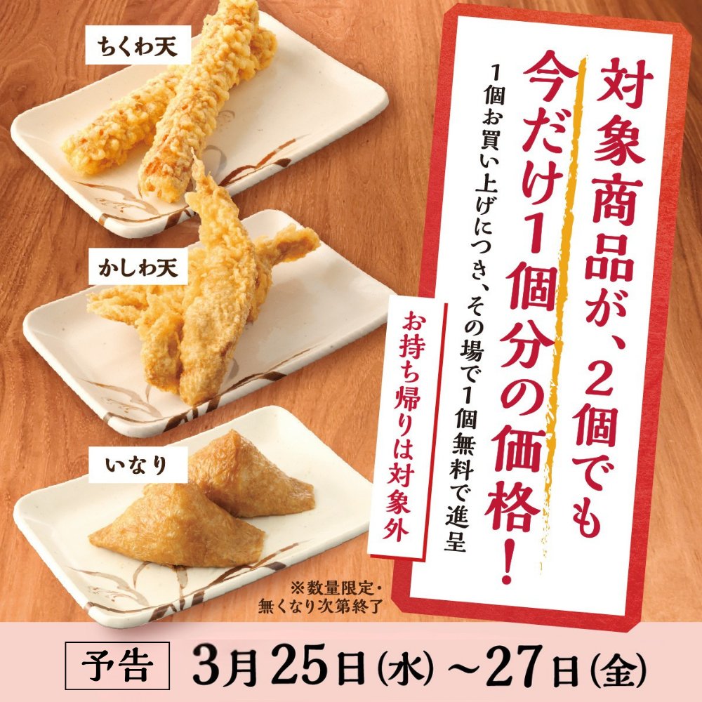 丸亀製麺【公式】 tweet media