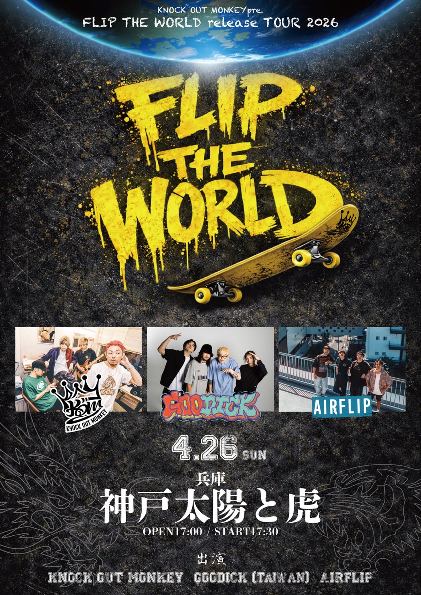 AIRFLIP OFFICIAL tweet media