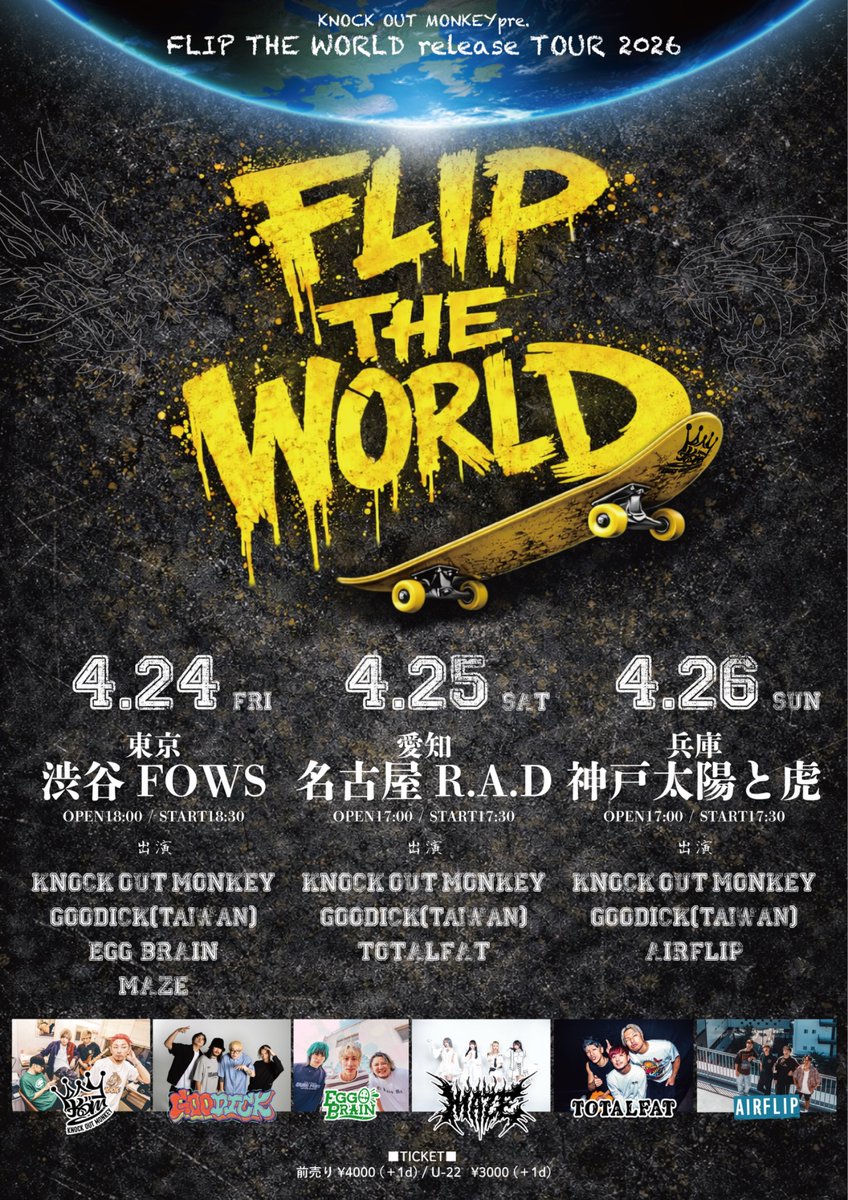 AIRFLIP OFFICIAL tweet media