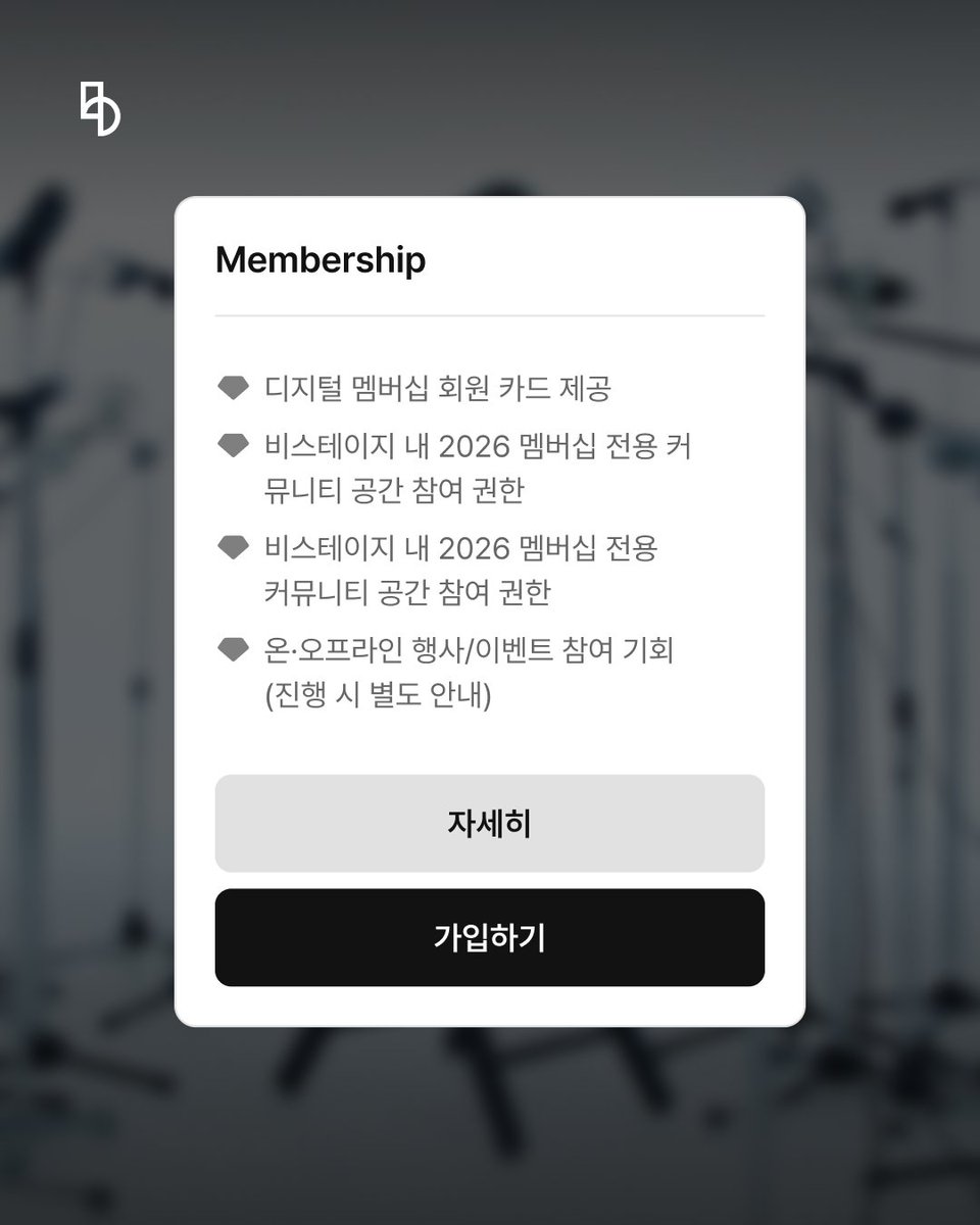 b.stage | 비스테이지 tweet media