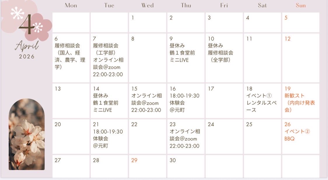 ghanna_shinkan's tweet photo. こちら、GhannaGhannaの新歓スケジュールです！🗓

様々なイベントがあるので要チェックですよ〜👀

たくさんの参加お待ちしております🌟

 #春から神大 #神戸大学 #アカペラサークル #アカペラ #神戸大学新歓 https://t.co/spvkIC0mjq