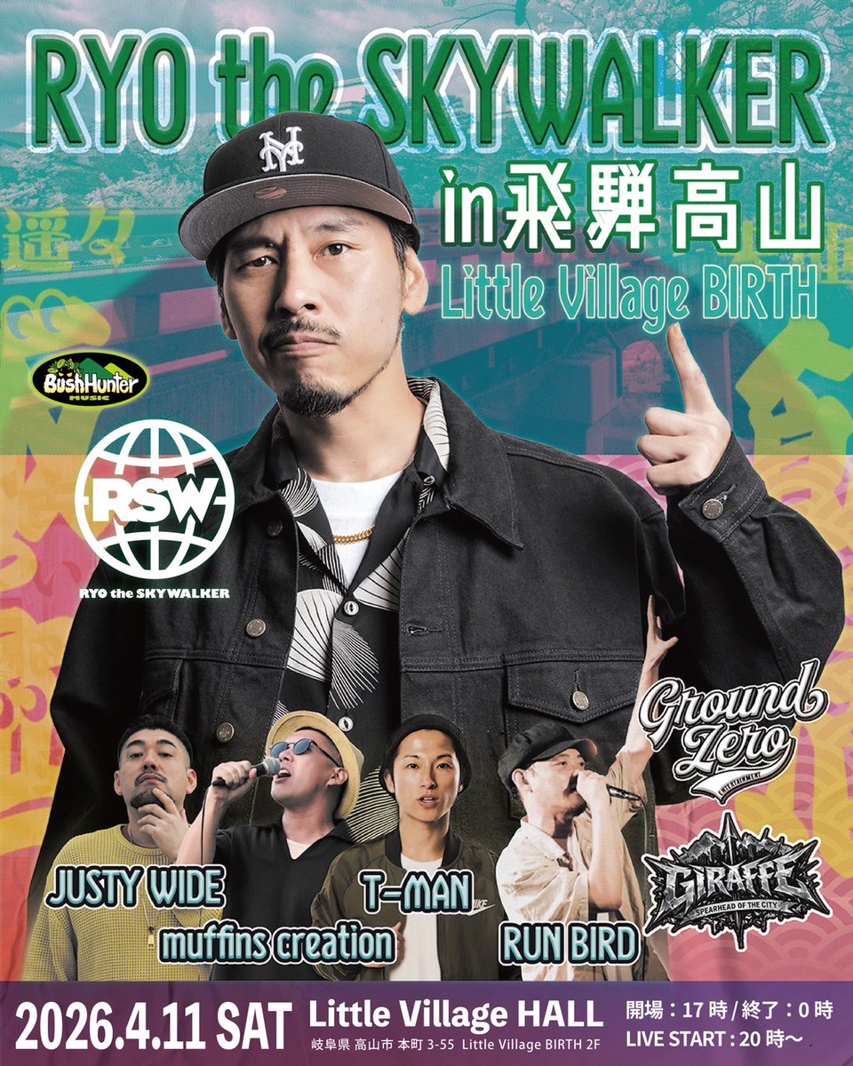 RYO the SKYWALKER tweet media