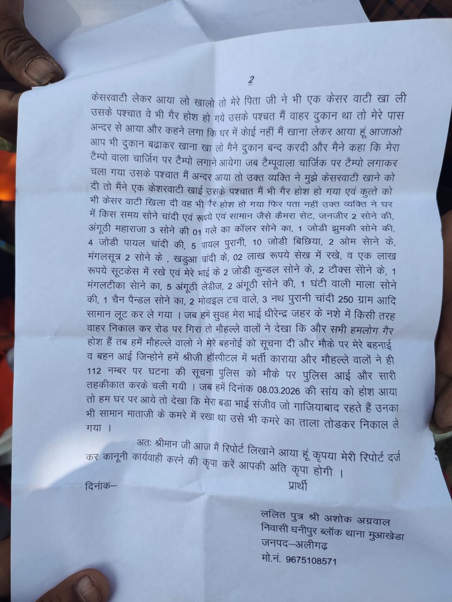 पत्रकार विष्णु शर्मा मीडिया प्रभारी tweet media