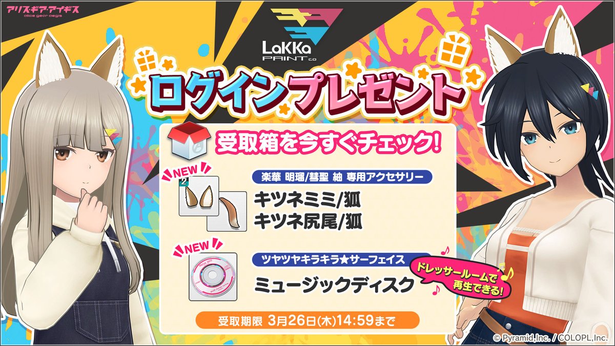 ピラミッド模型部 #WF2026S 出展決定記念🎉 ラッカダブルピックアップ