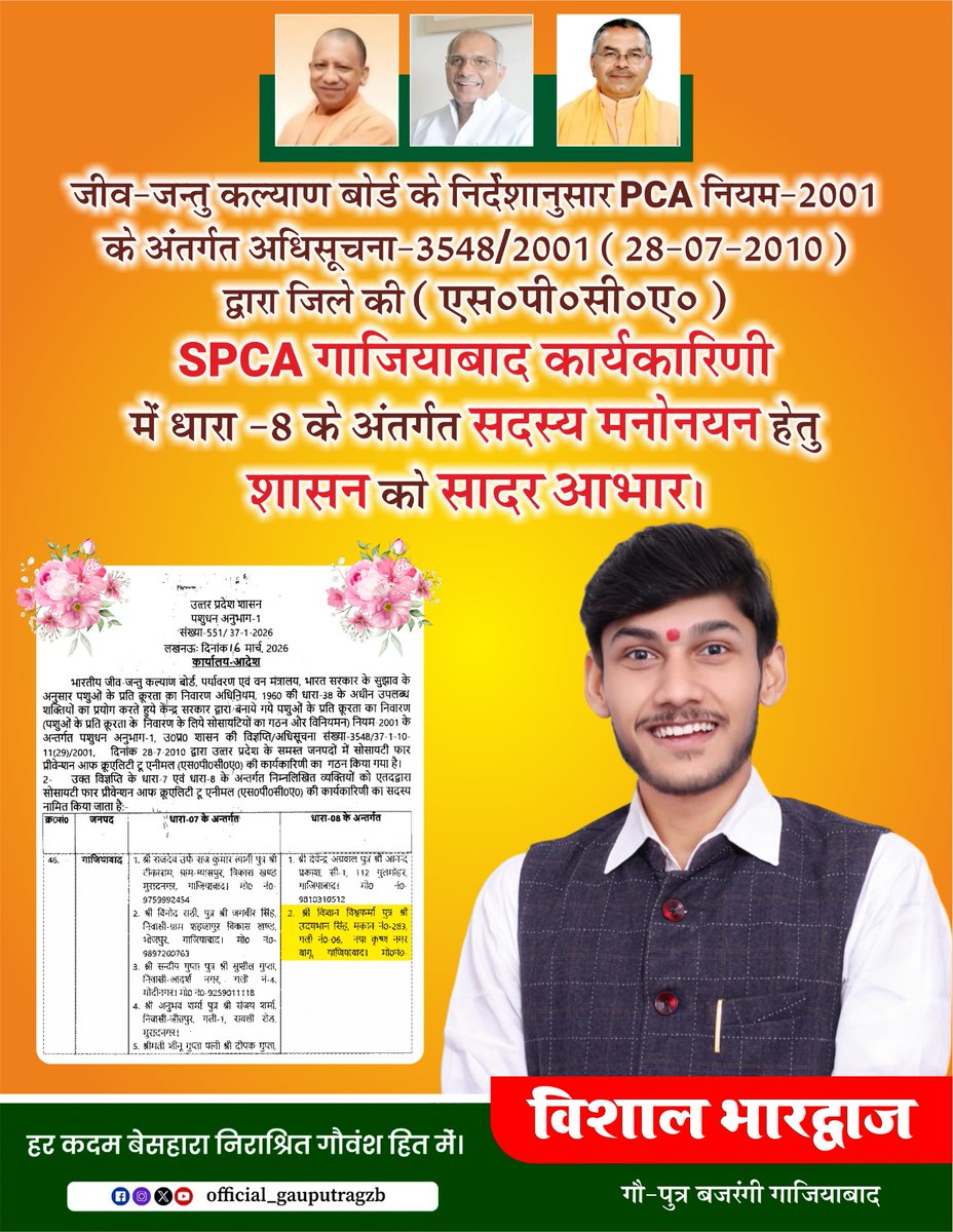 विशाल भारद्वाज, विश्वकर्मा | गौपुत्र बजरंगी गा०बाद tweet media