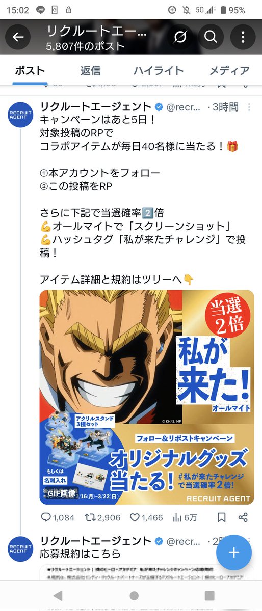 りつき ◎異種交換可 ◎広島手渡し可 tweet media