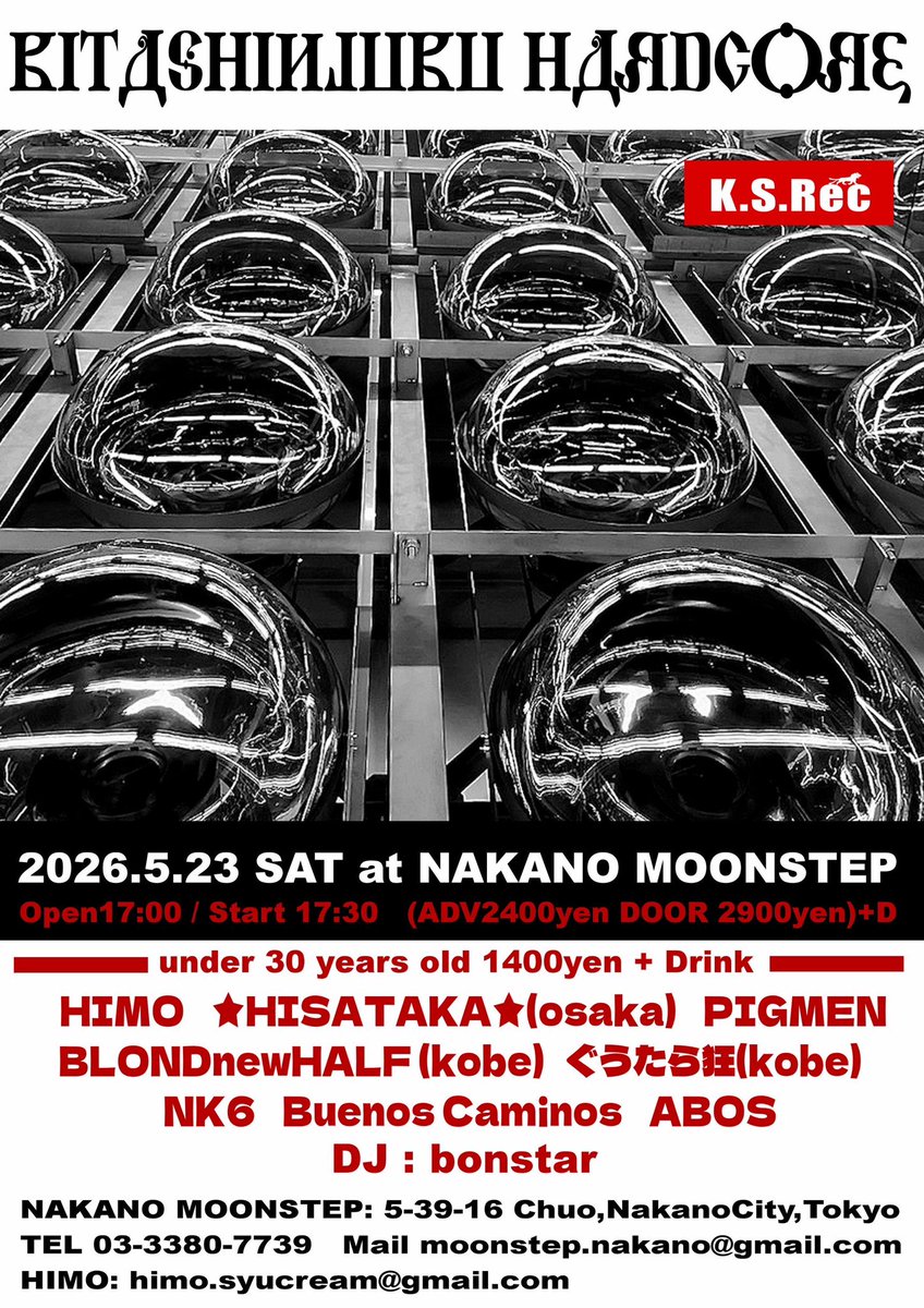 初夏の企画の話をしています☀️

5/23(土)
@中野MOON STEP
「KITASHINJUKU HARDCORE」

▪️HIMO
▪️Buenos Caminos 
▪️☆HISATAKA☆（大阪）
▪️BLONDnewHALF （神戸）
▪️ぐうたら狂（神戸）
▪️ABOS
▪️NK6
▪️PIGMEN

DJ:bonstar

open 17:00
start 17:30

Adv 2,400円
Door 2,900円
30歳未満は1,400円
+1d