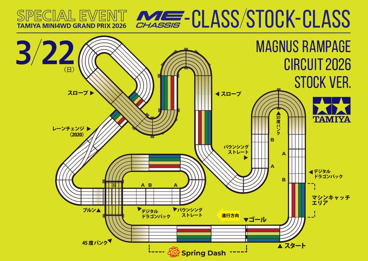 ミニ四駆【タミヤ公式】🚗🏁 tweet media
