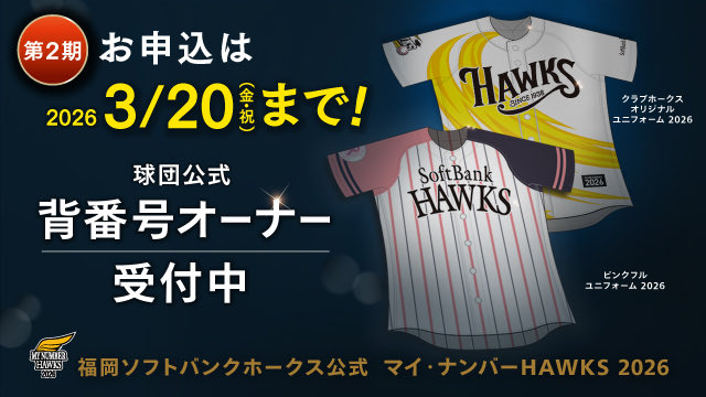 ホークスファンクラブ担当 tweet media