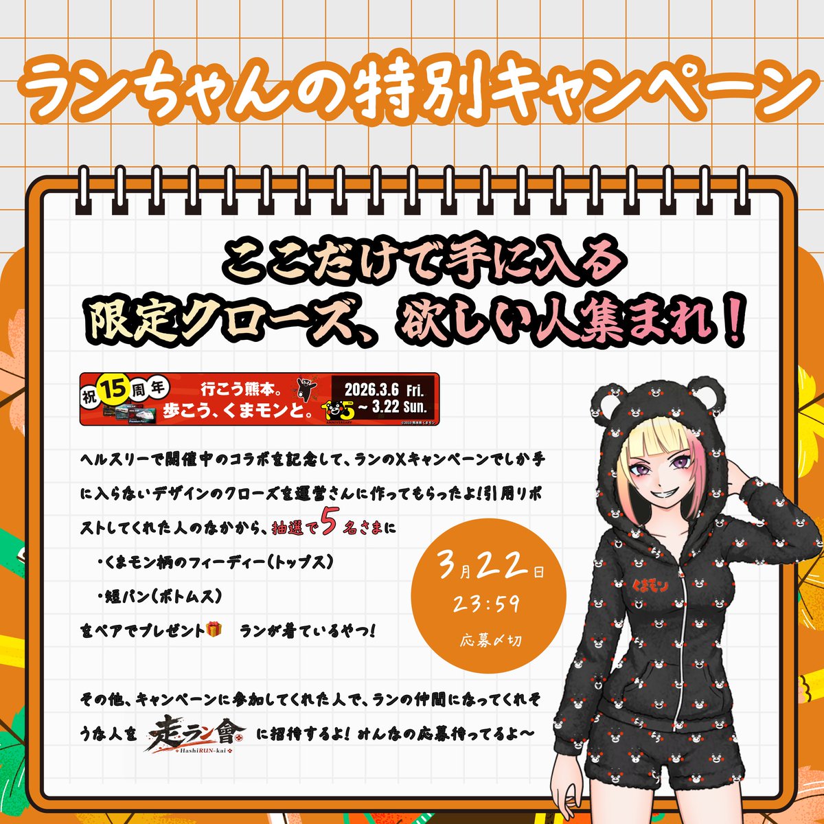 小走ラン👟🎀￤HEAL-3🏃‍♂️ tweet media