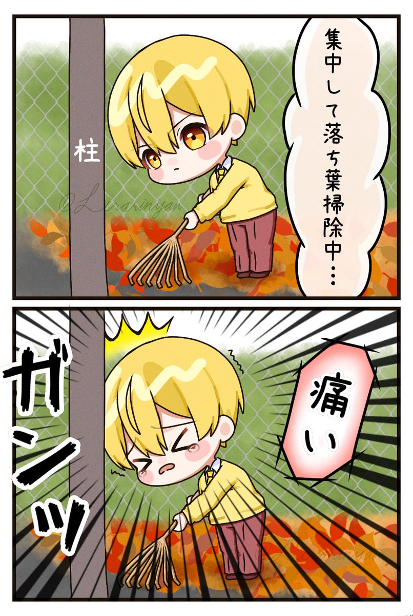 🍂お掃除配信のワンシーン🍂

ぶつかったらしっかり音するのびっくりしました笑
絶対痛いやつ……🥲

 #るぅとぎゃらりー 
 #るぅとくん