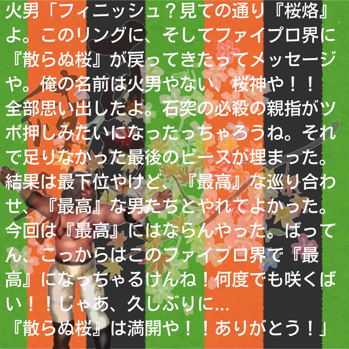 桜神 tweet media