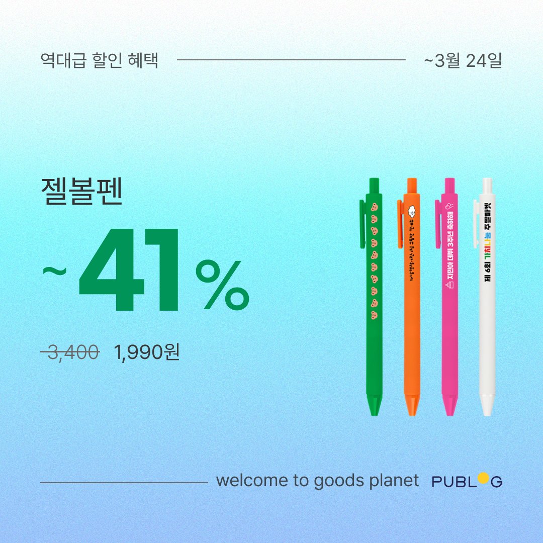 퍼블로그 / PUBLOG - 매트펄 스티커✨ 글리터 쉐이커🌟 자석 스티커🧲 런칭 tweet media