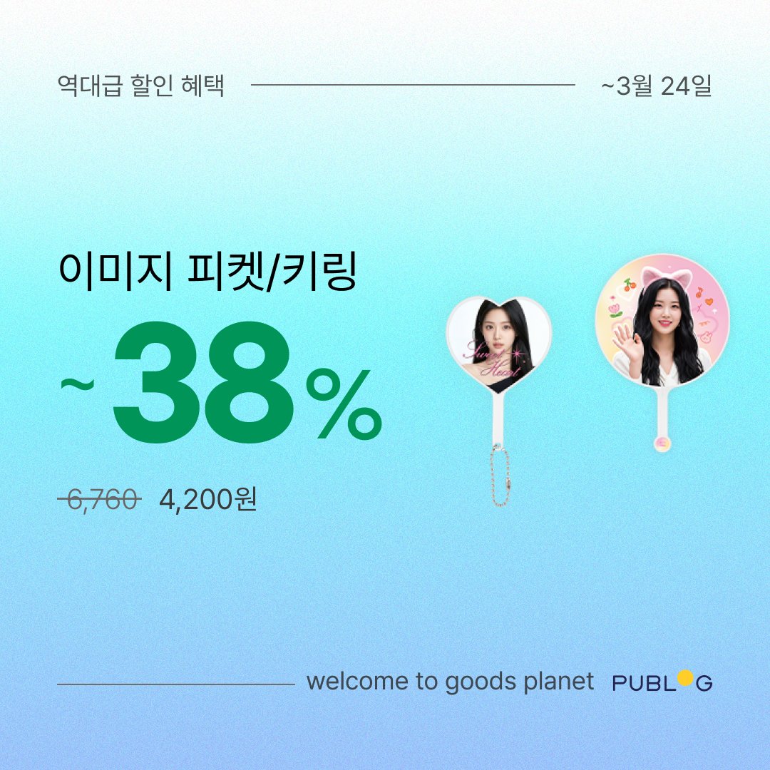 퍼블로그 / PUBLOG - 매트펄 스티커✨ 글리터 쉐이커🌟 자석 스티커🧲 런칭 tweet media