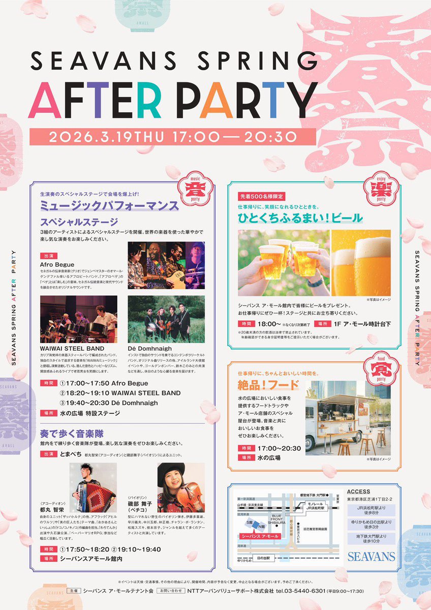 ガチタンバリン奏者告知用 tweet media