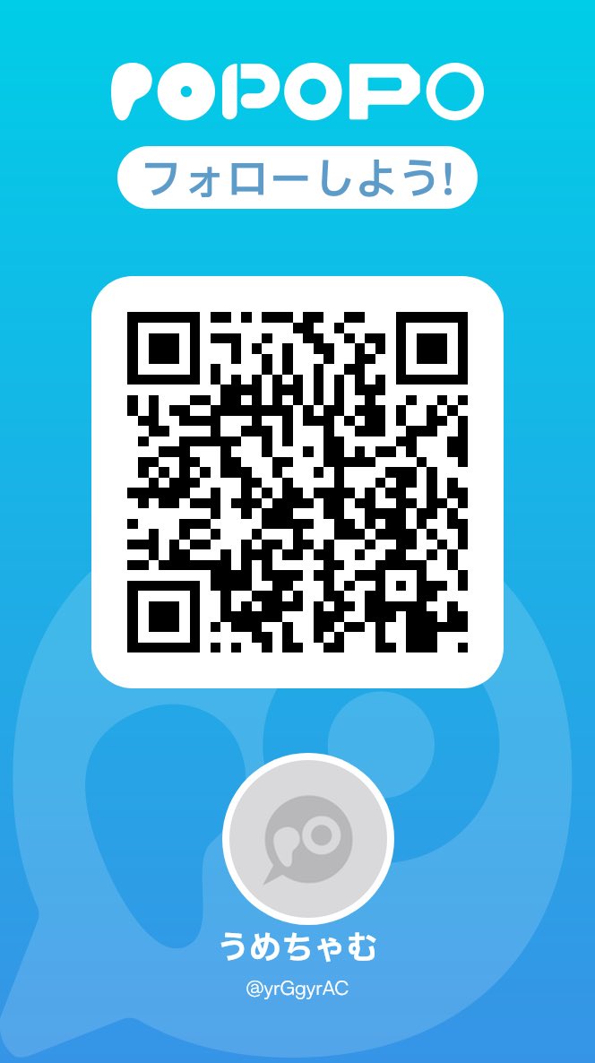 うめちゃむ tweet media