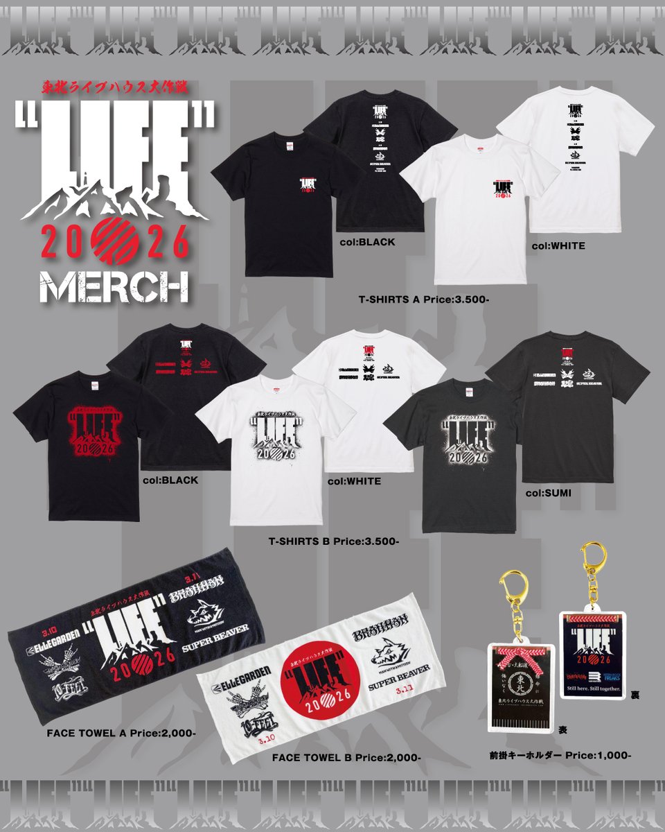 東北ライブハウス大作戦“LIFE” tweet media