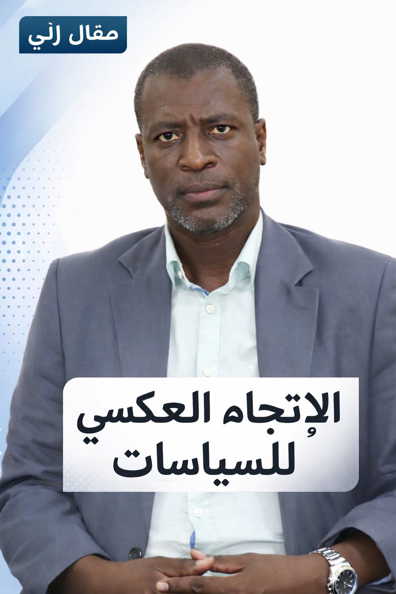 emin76mr's tweet photo. حدث ذلك عند ما ظهر في الآونة الأخيرة من سياسات اقتصادية ترك لدى كثيرين إحساساً جلياً بأن الطريق لم يعد يسير تماماً في الاتجاه الذي رُسم له في البداية. فقد تعاقبت في فترة وجيزة قرارات متتابعة: تسريح آلاف عقود العمل، ثم رفع الدعم عن المحروقات، و فرض ضريبة على التحويلات النقدية https://t.co/cKmtMODd4m