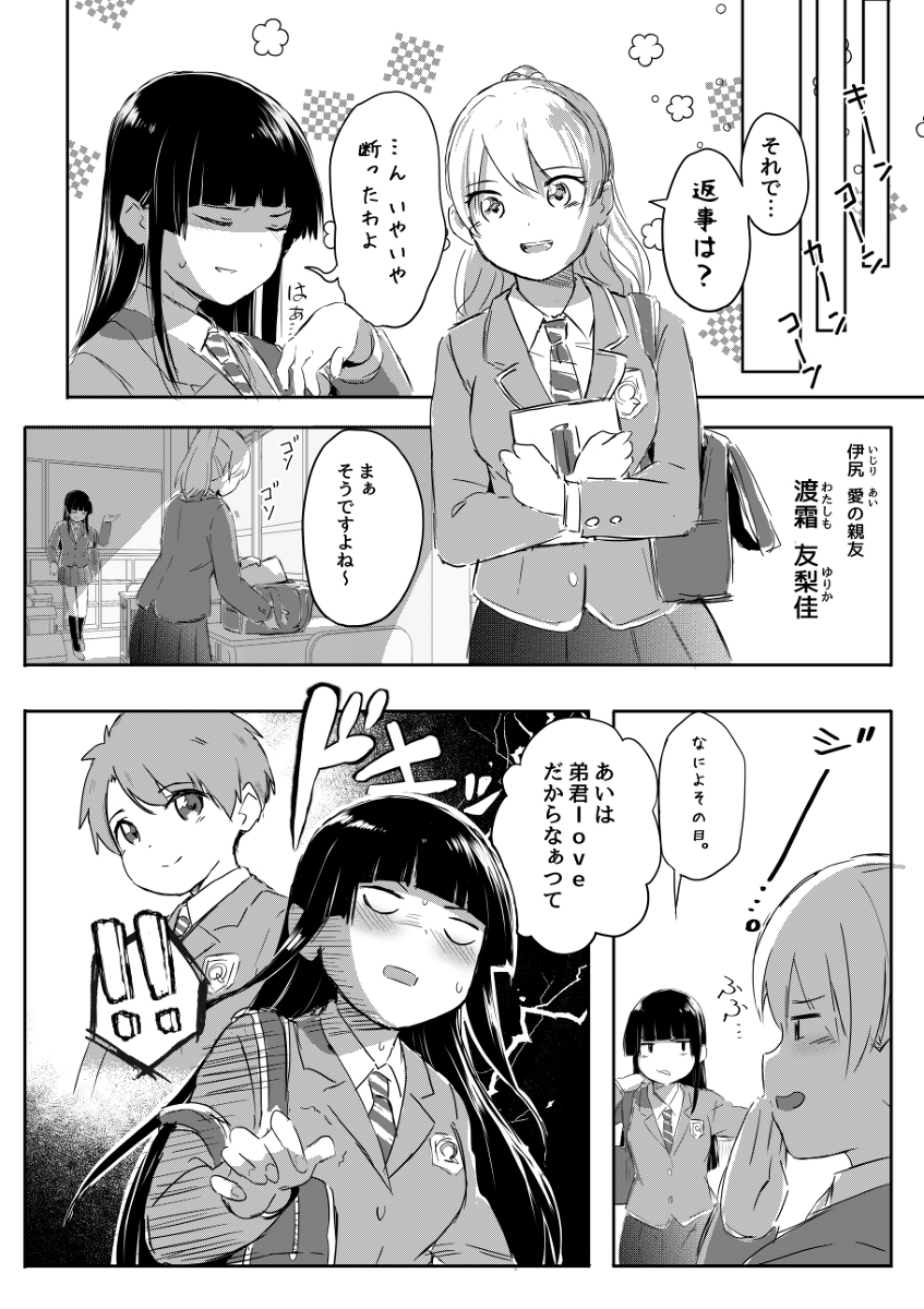 続きは無いです 諦めました(._.)
※順番間違えてたので再投下 