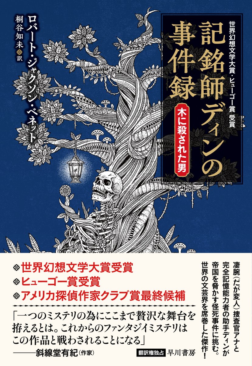 早川書房公式 tweet media