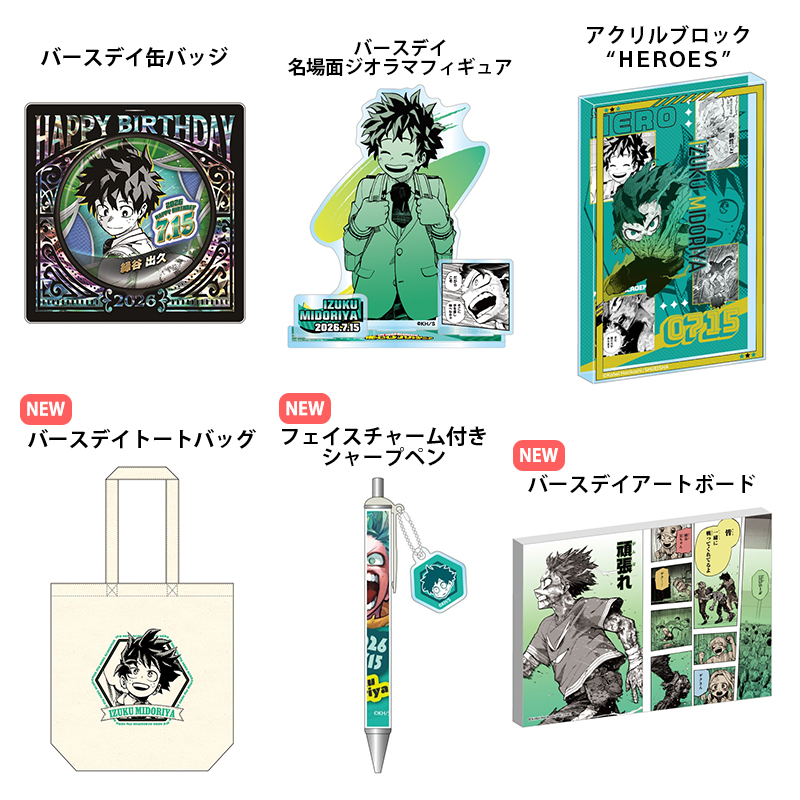 ジャンプキャラクターズストア tweet media