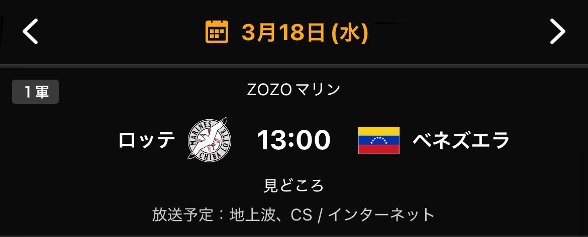 新日本ネモ党 tweet media