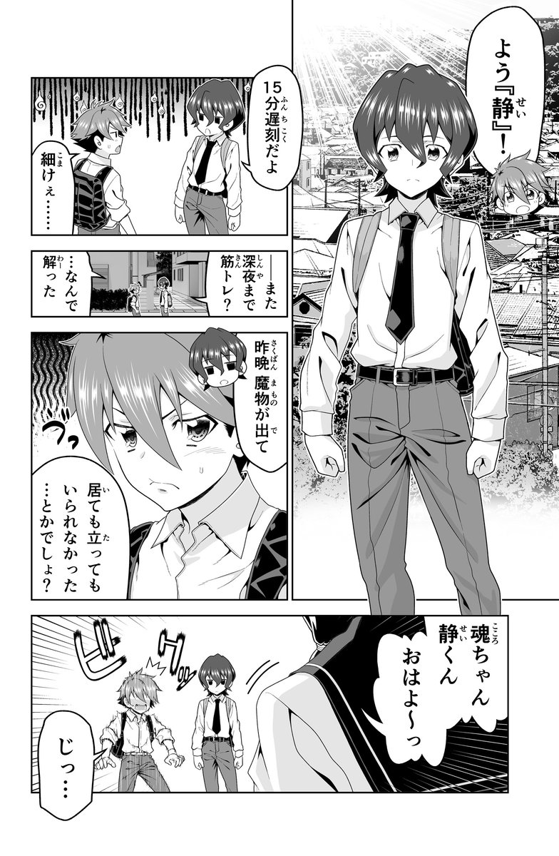 tetuya_hayashi's tweet photo. メス堕ちしたら男にゃ戻れなくなるTS魔法少女の話(1/11)　#TS #TSF ＃漫画が読めるハッシュタグ https://t.co/OsLEAPjbQh
