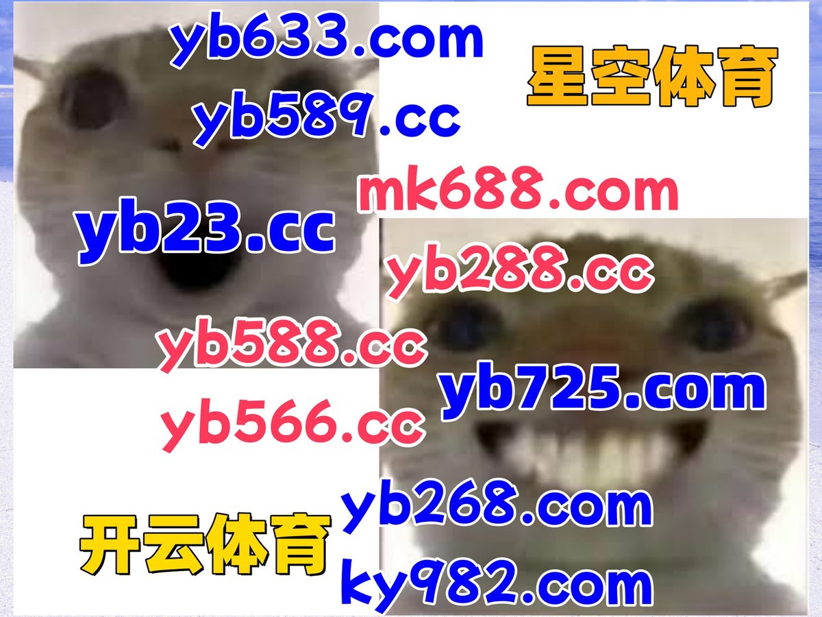 此刻是上午11点20分
💛🍃🌂🦏🐫 
开云体育 🩱 篮球竞猜 
开云体育 
新奥博 🌛 EVO官方 
亚博体育