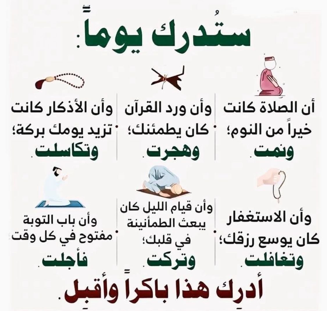 t6___q8's tweet photo. #اللهم https://t.co/MeGN0Z6TFI