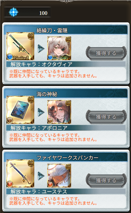 burataru's tweet photo. やはり真顔…っ！(´・ω・`)←１００連で３キャラ引けたので撤退奴
#グラブル #グランデフェス https://t.co/j5mXXwH4gW